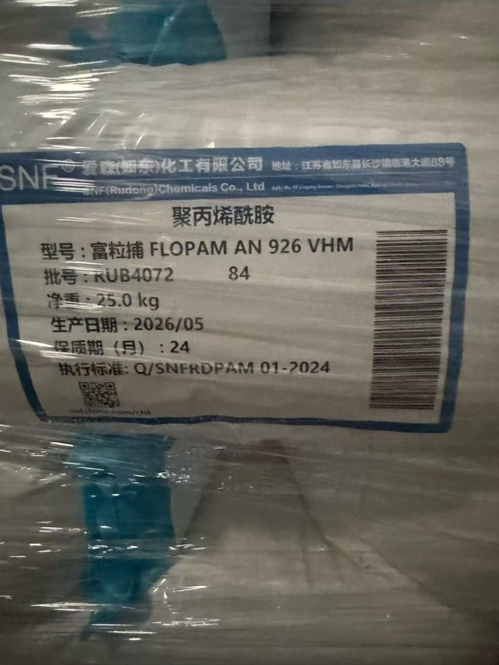 到货的聚丙烯酰胺，袋标上是 FLOPAM AN 926 VHM