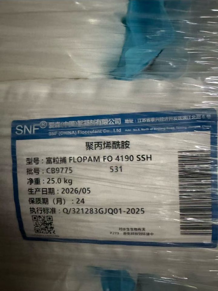 聚丙烯酰胺 FLOPAM FO 4190 SSH，25kg 装