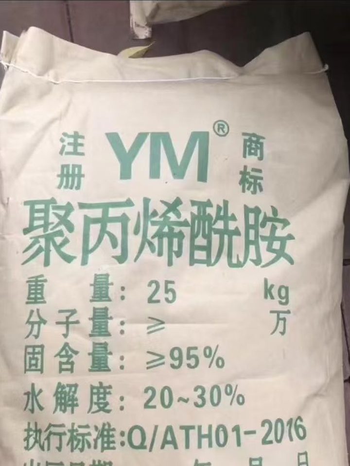 聚丙烯酰胺 25kg 袋，袋面标着分子量与固含量