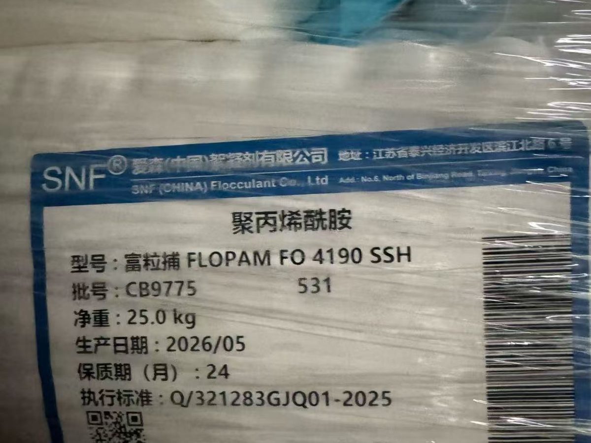 到货的聚丙烯酰胺，袋标清晰